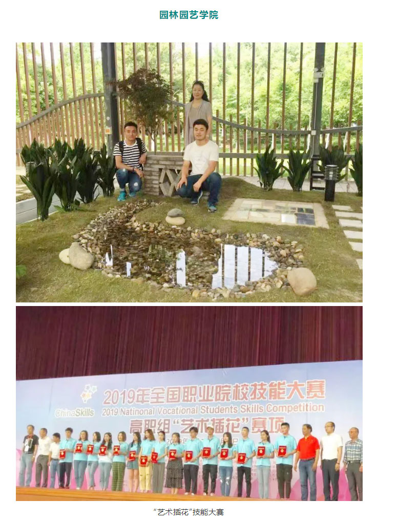 云南林业职业技术学院2021年招生简章