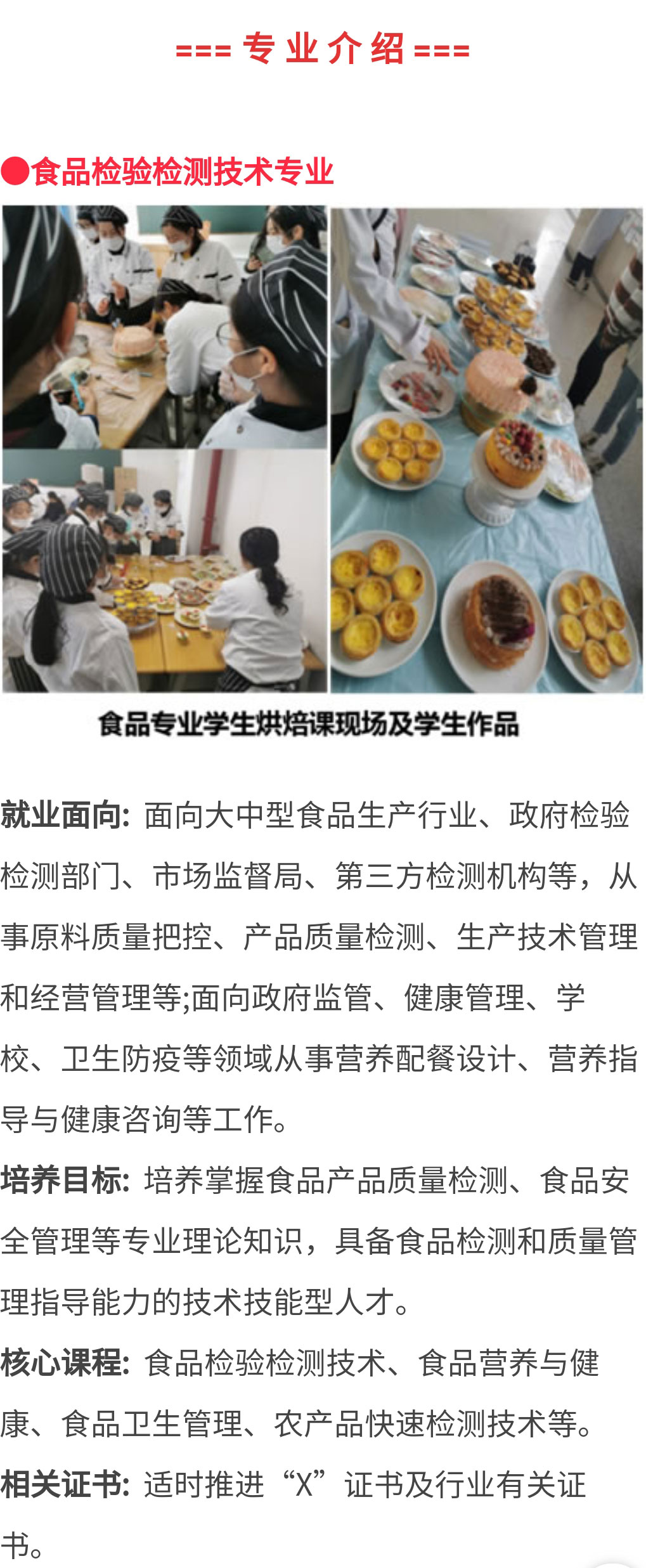 云南轻纺职业学院2021年招生简章