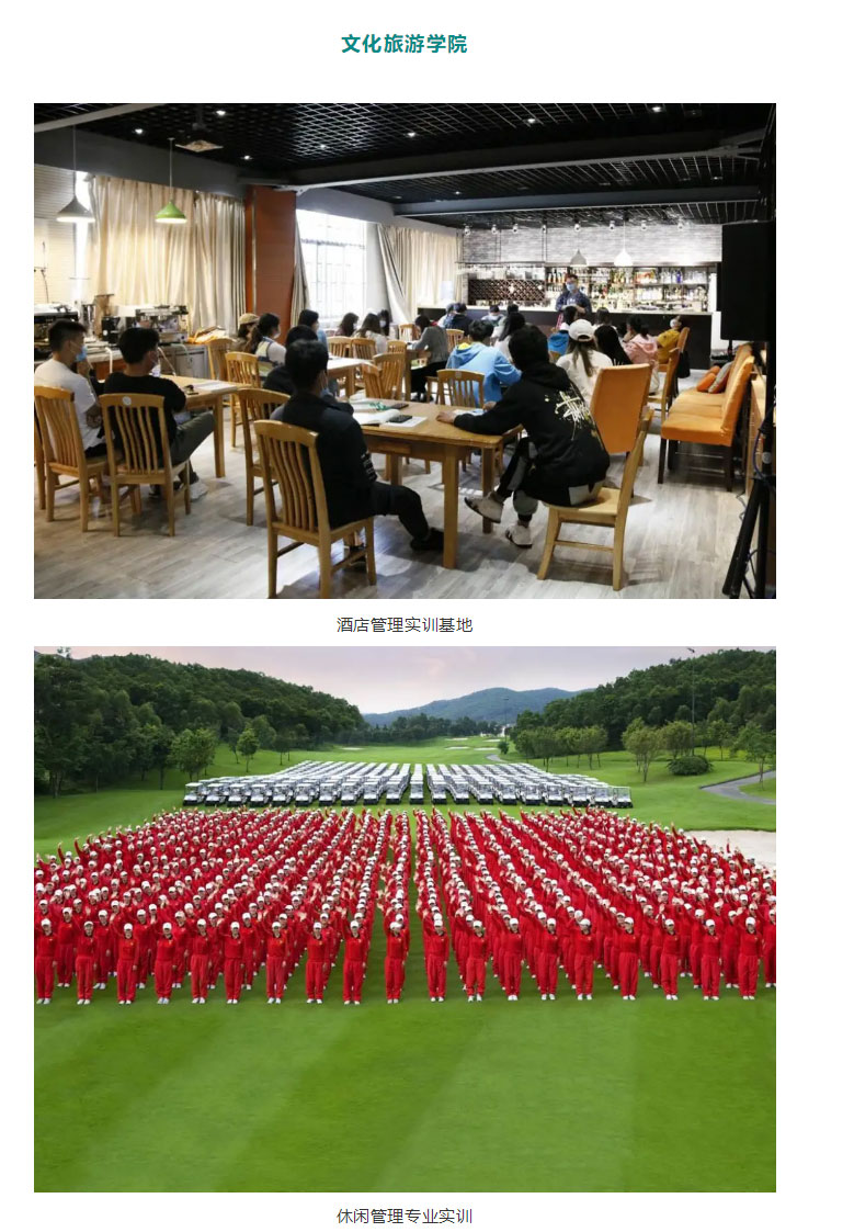 云南林业职业技术学院2021年招生简章