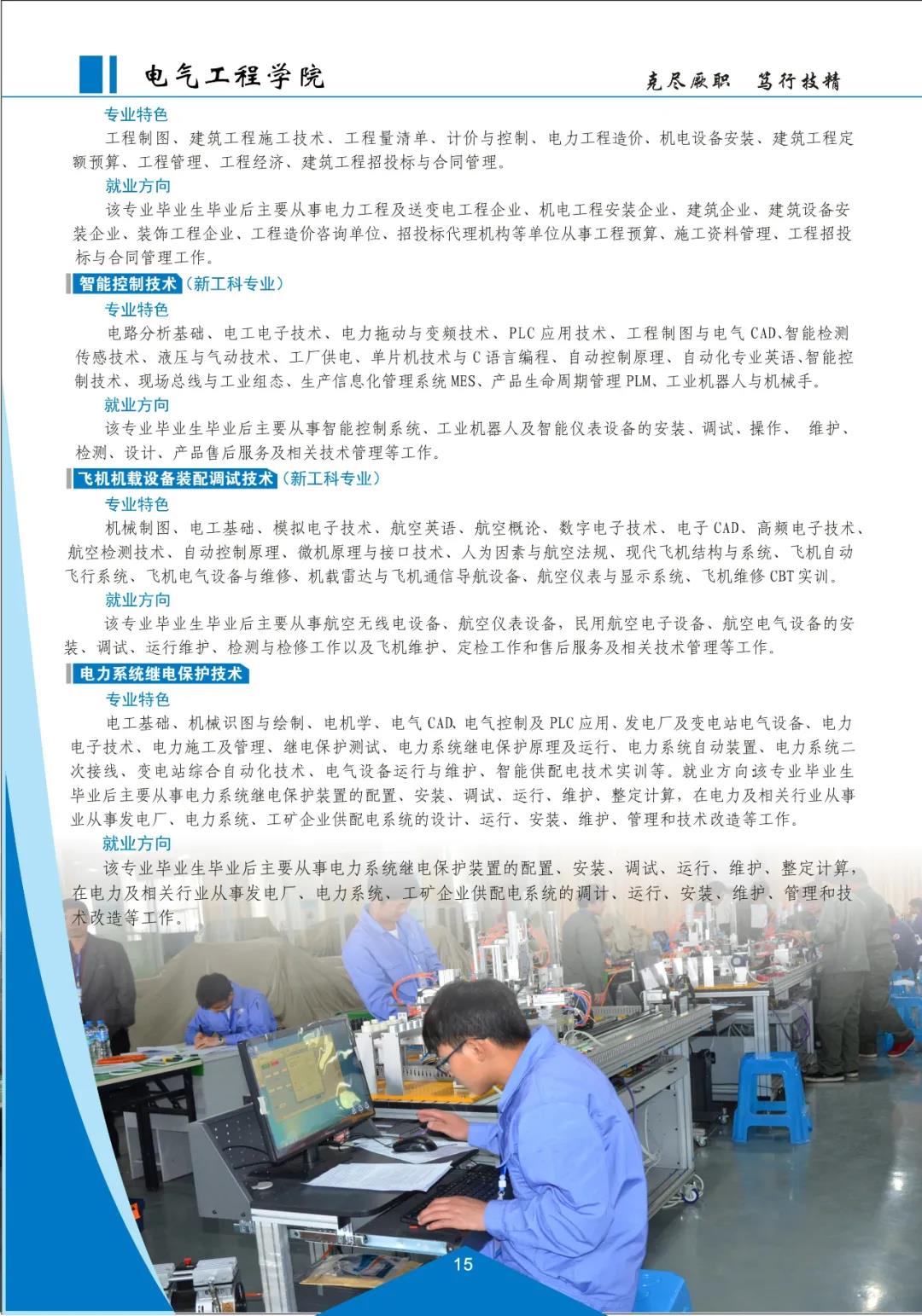 云南机电职业技术学院2021招生简章