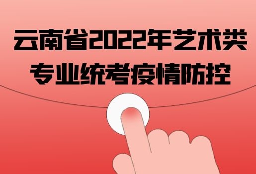 云南专升本