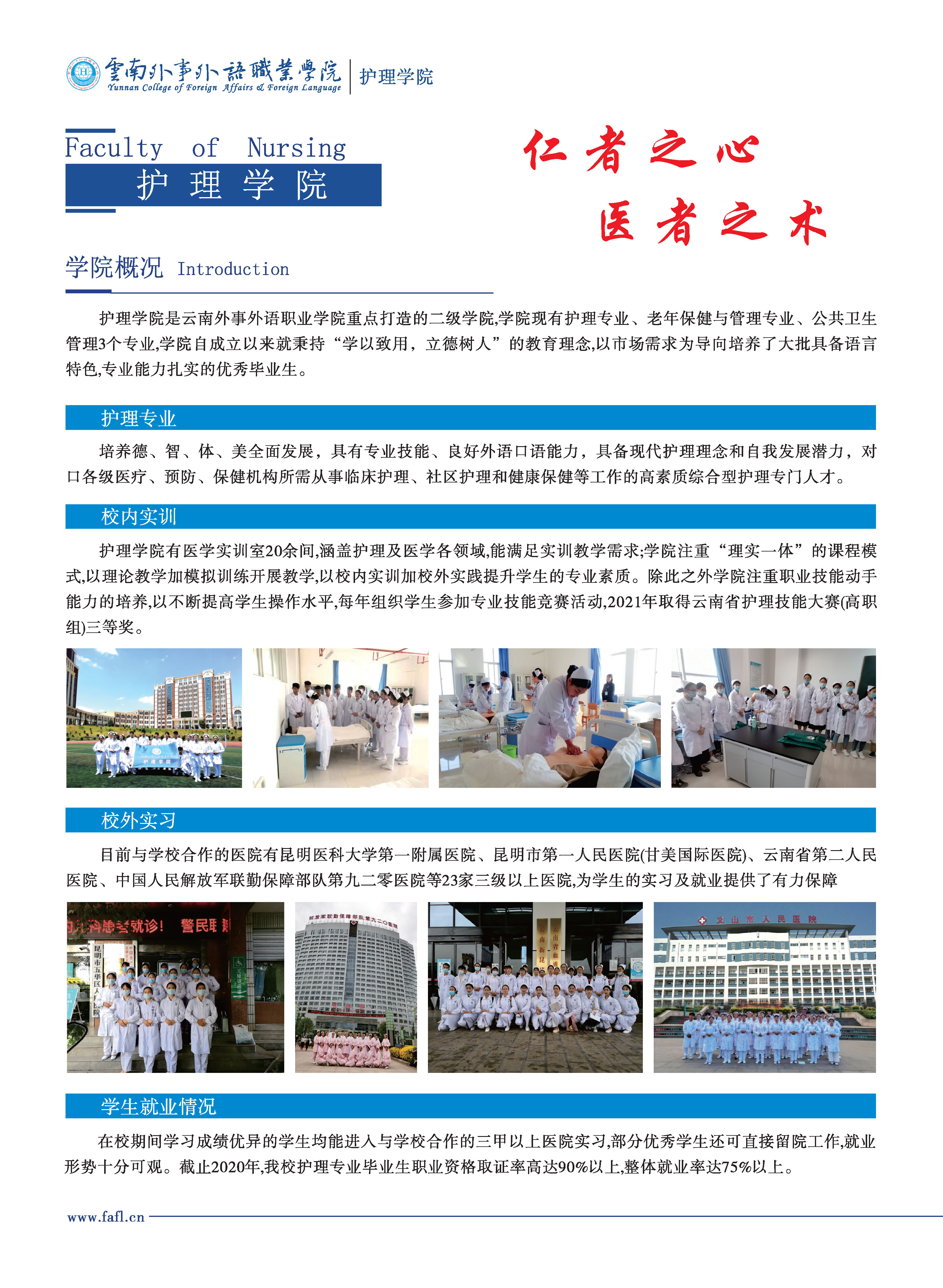 云南外事外语职业学院2021年三年制大专招生简章