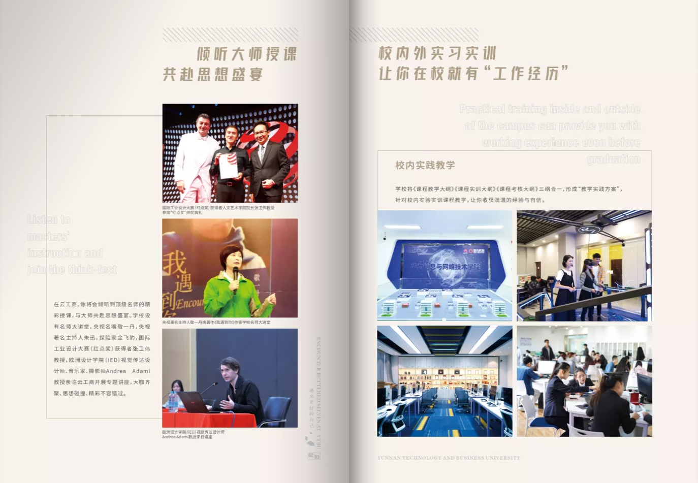 云南工商学院2021年报考指南