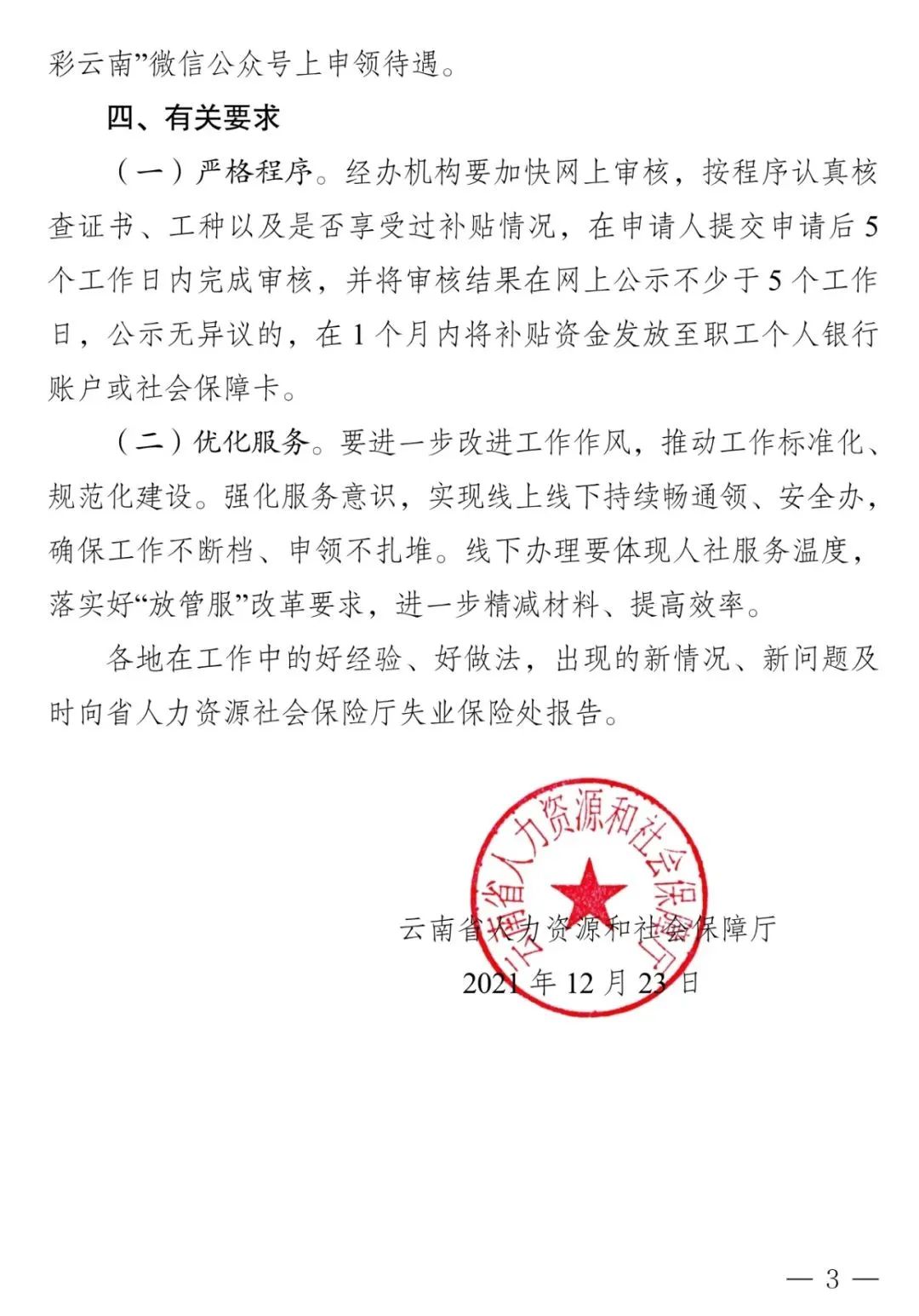 职工提升职业技能