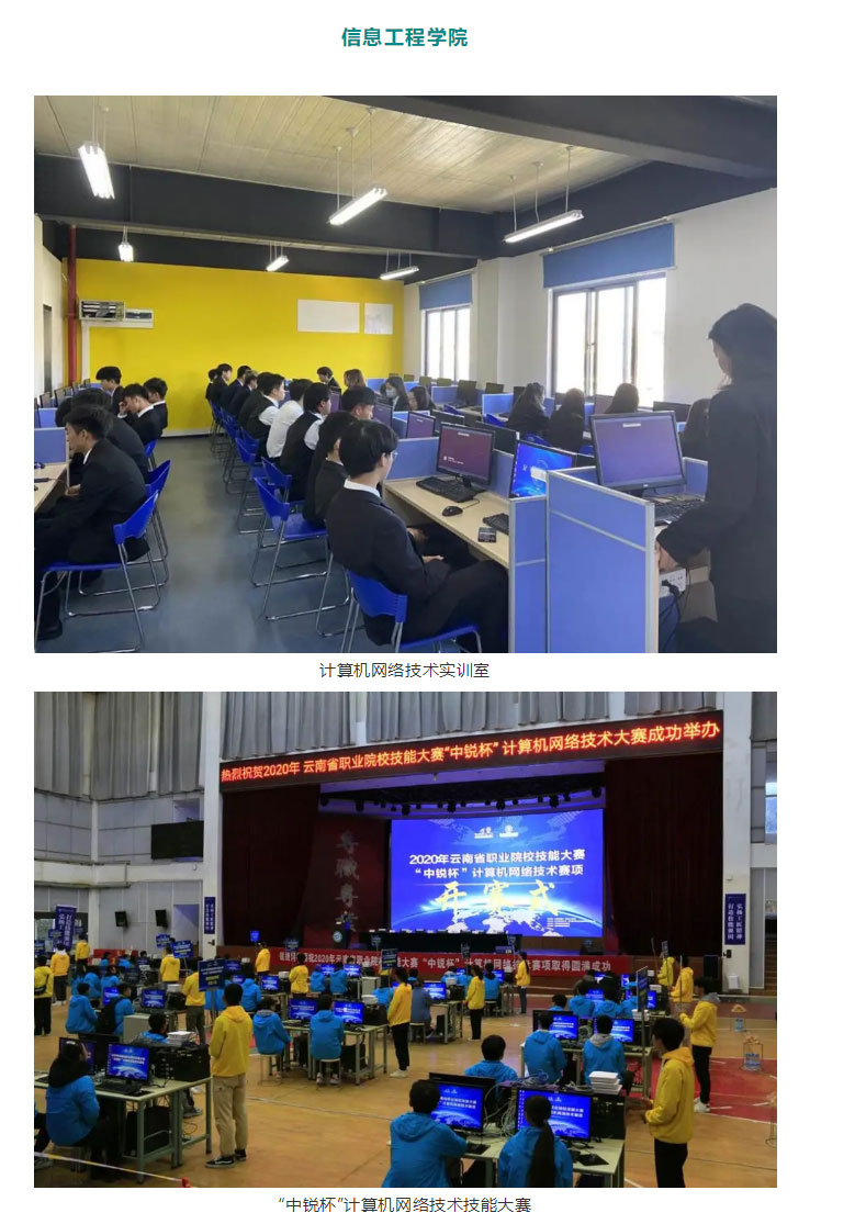 云南林业职业技术学院2021年招生简章