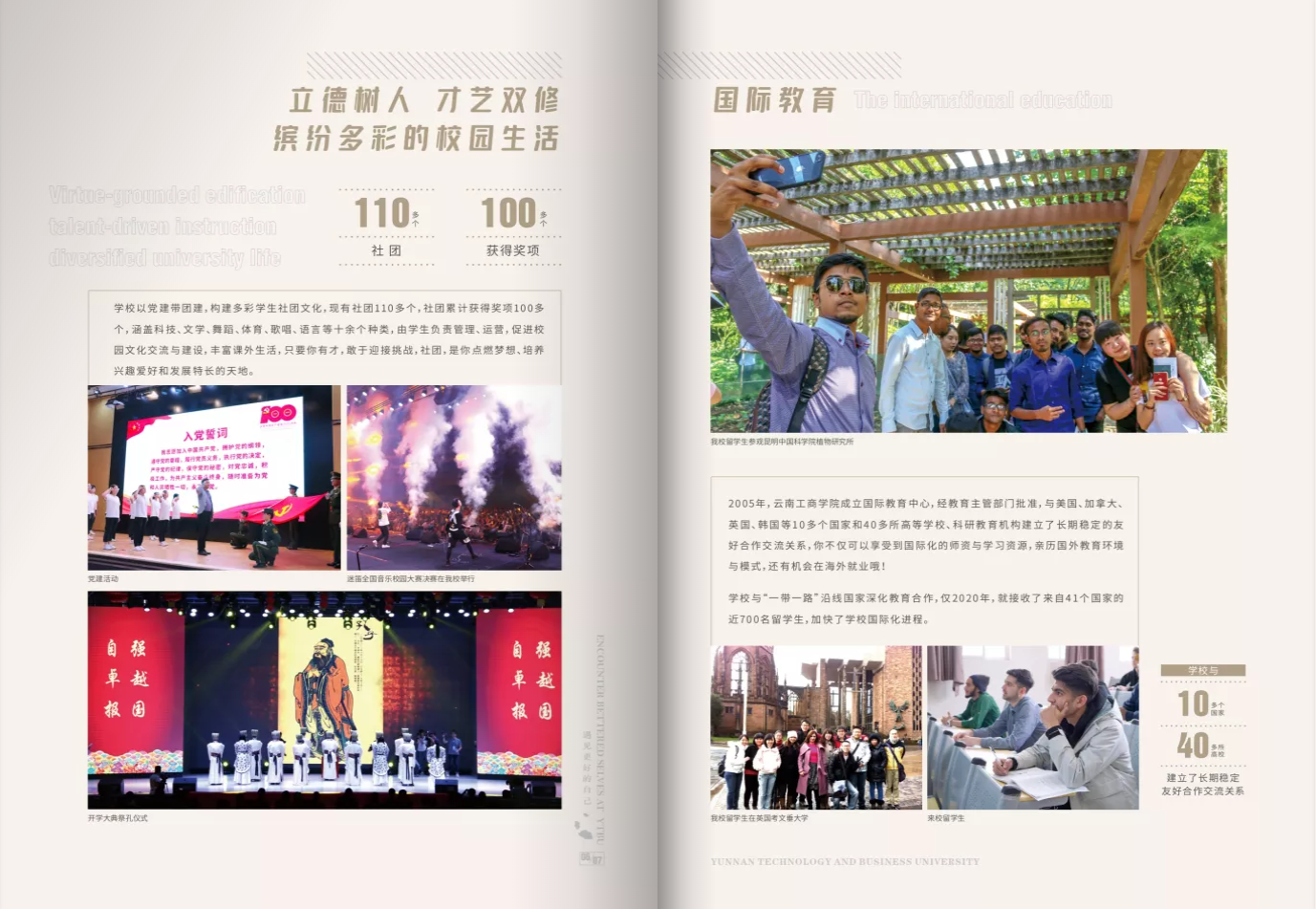 云南工商学院2021年报考指南
