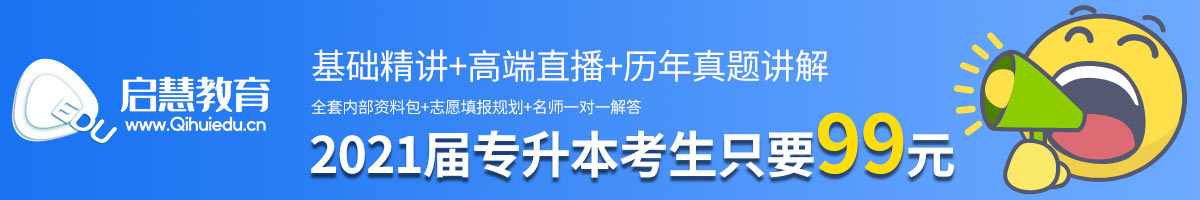 2021年云南专升本考试大纲