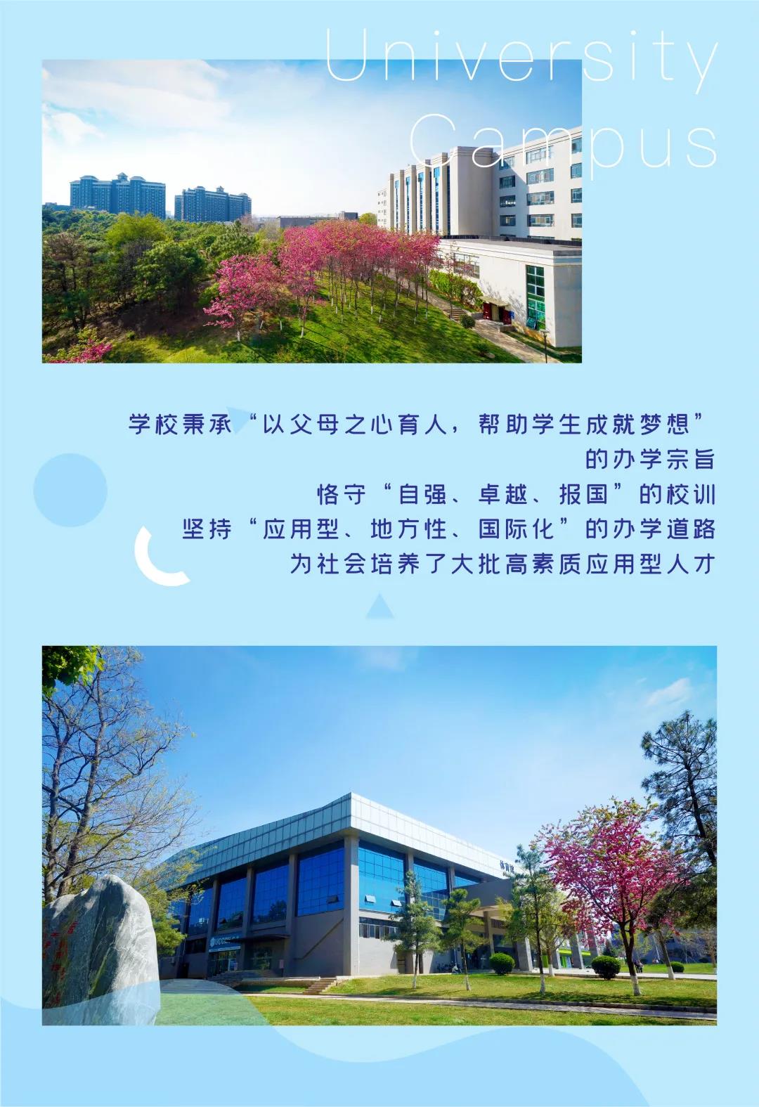云南工商学院2021年招生简章